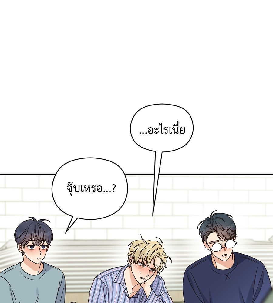 ปมรักโอเมก้า - หน้า 89