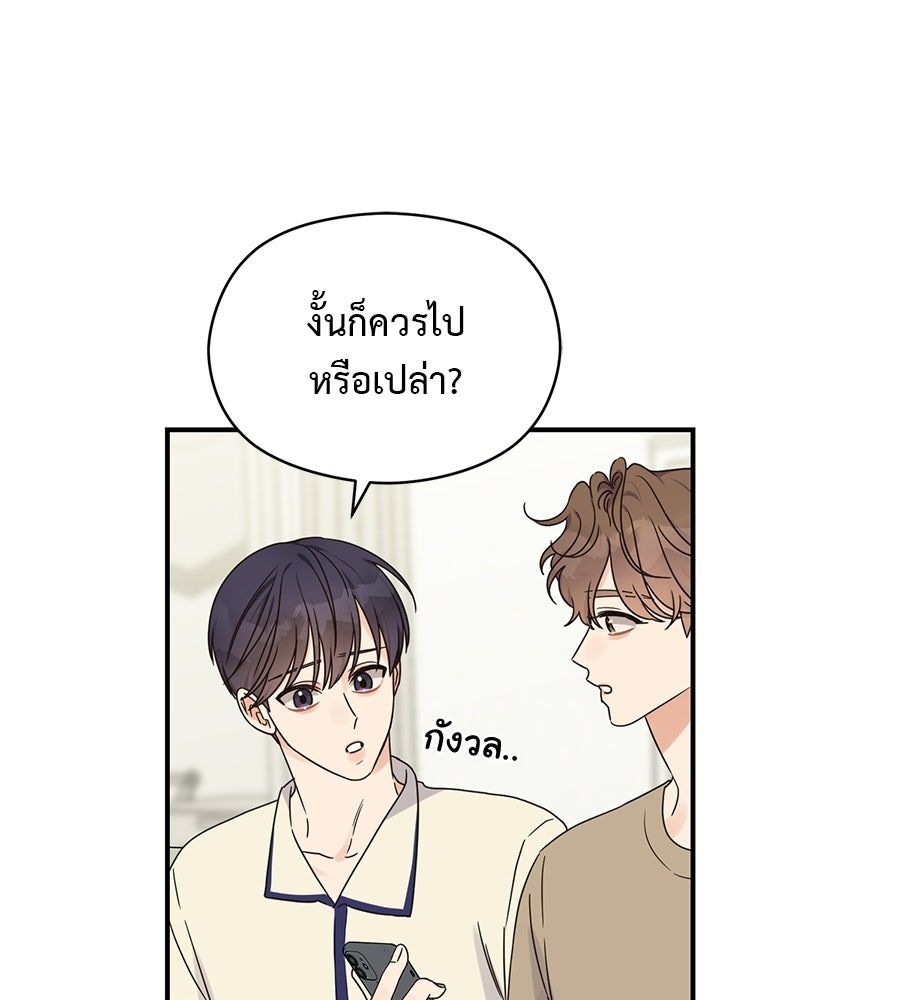 ปมรักโอเมก้า - หน้า 9