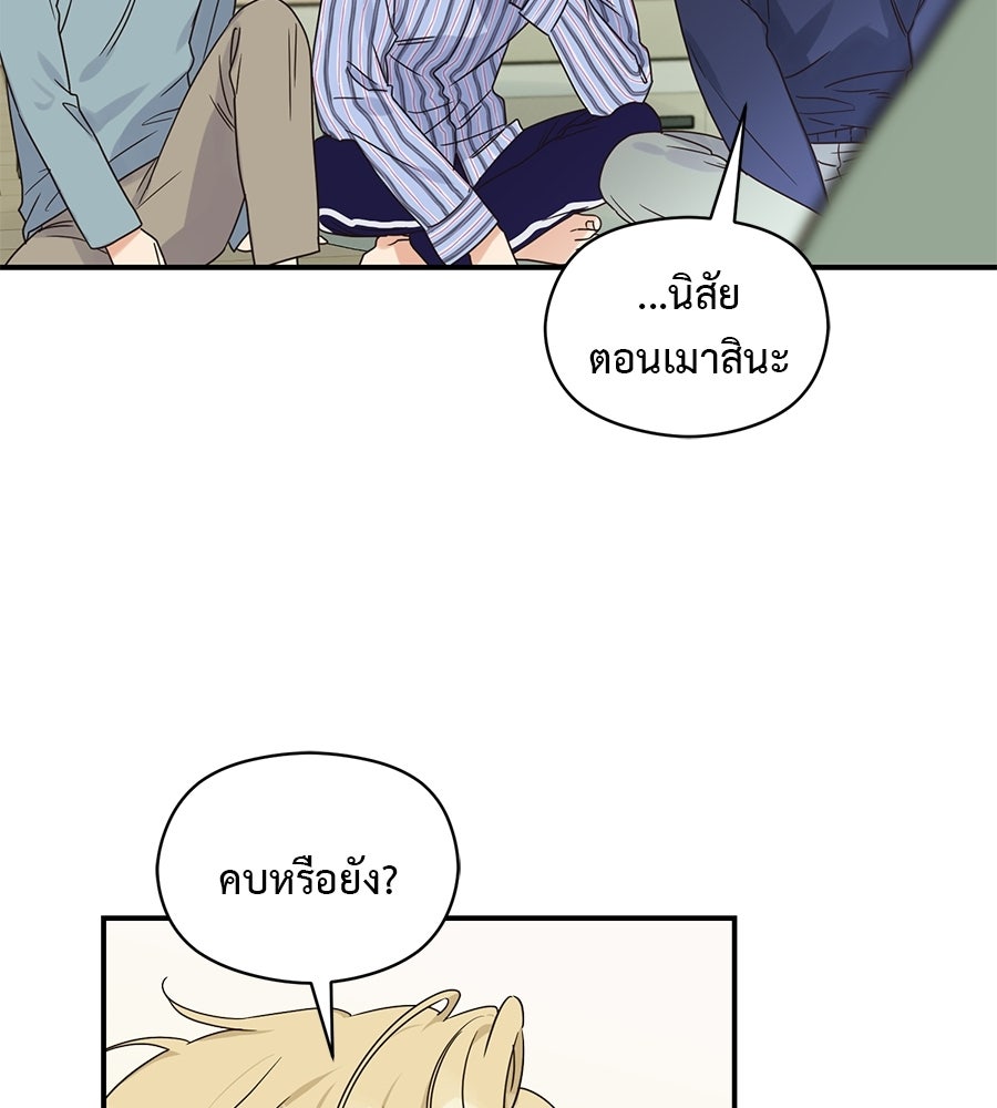 ปมรักโอเมก้า - หน้า 90