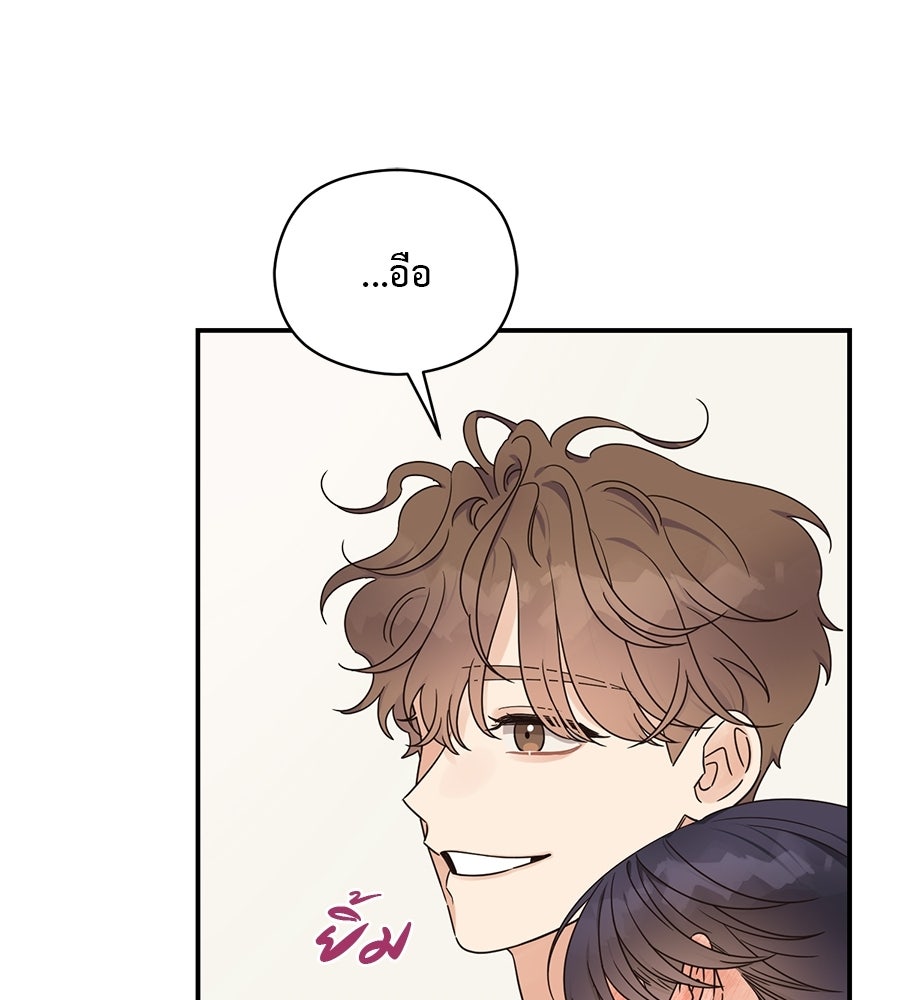 ปมรักโอเมก้า - หน้า 92