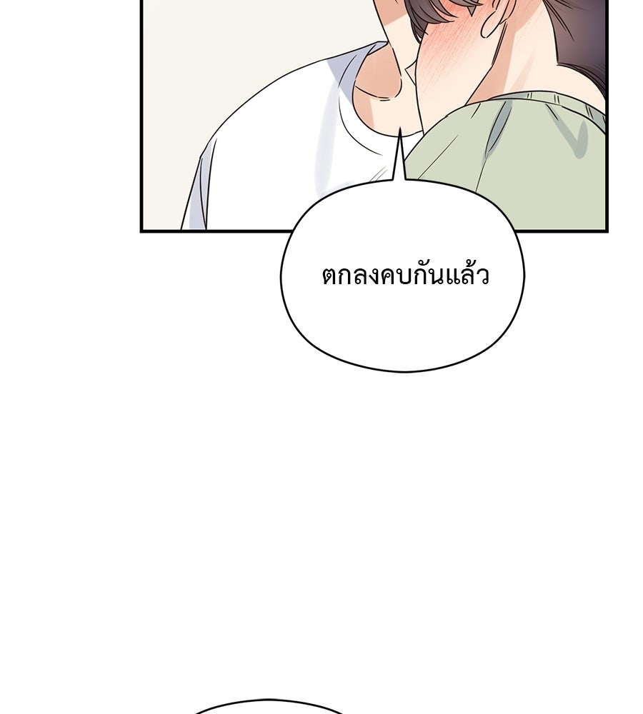 ปมรักโอเมก้า - หน้า 93