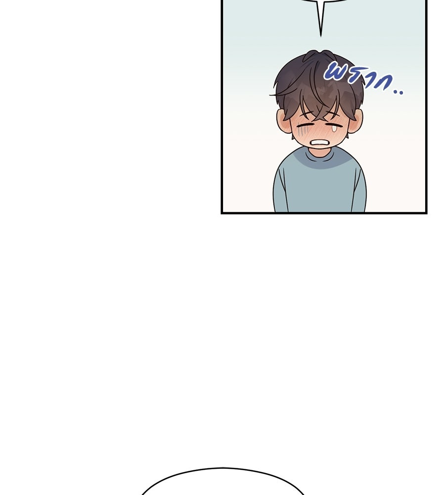 ปมรักโอเมก้า - หน้า 95