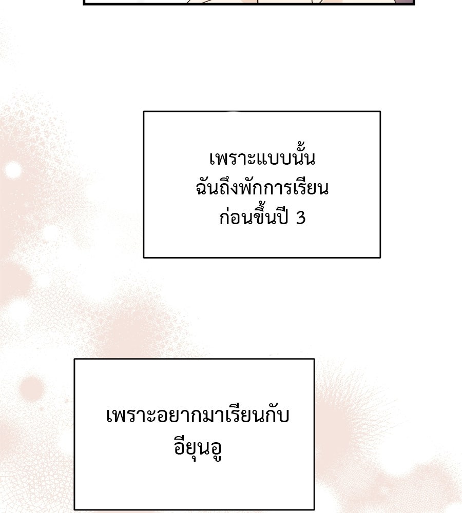 ปมรักโอเมก้า - หน้า 10
