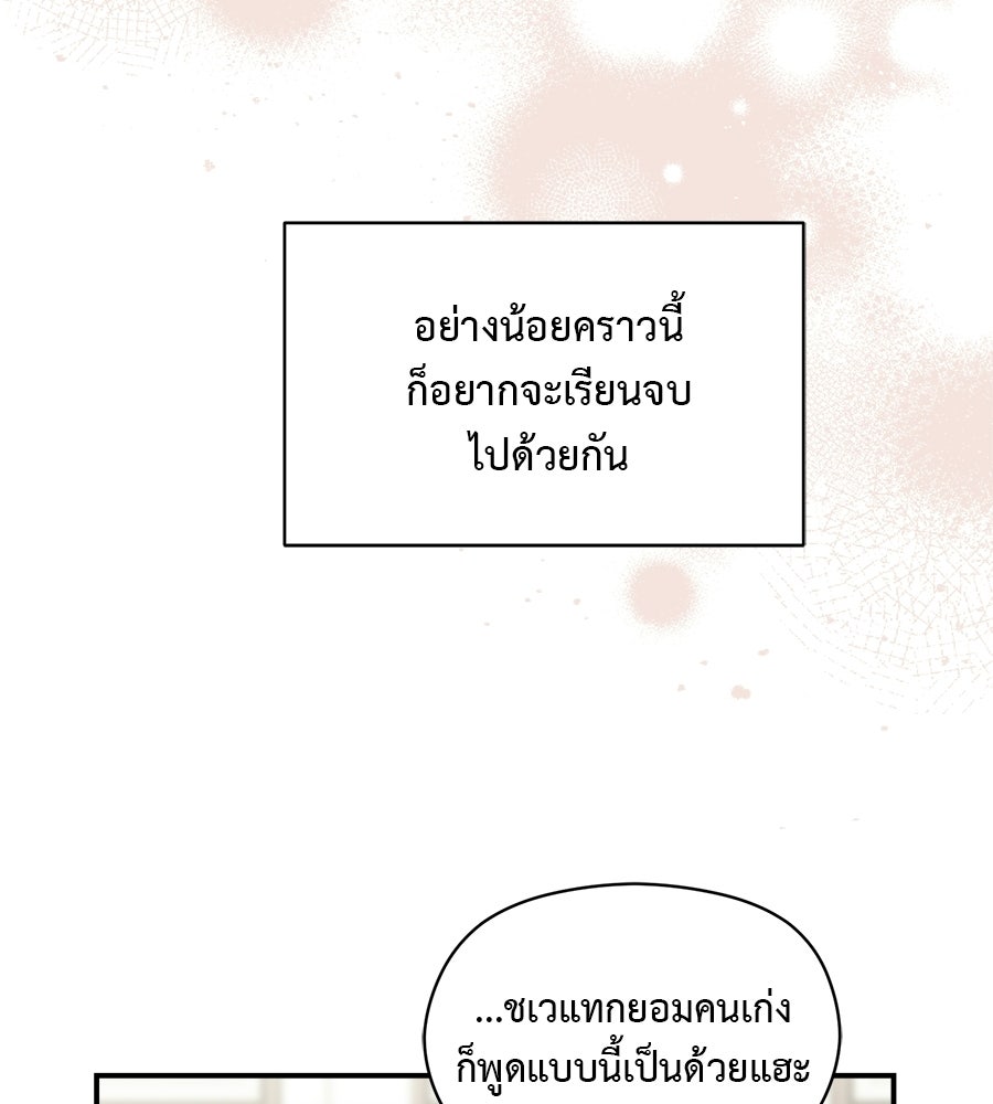 ปมรักโอเมก้า - หน้า 11