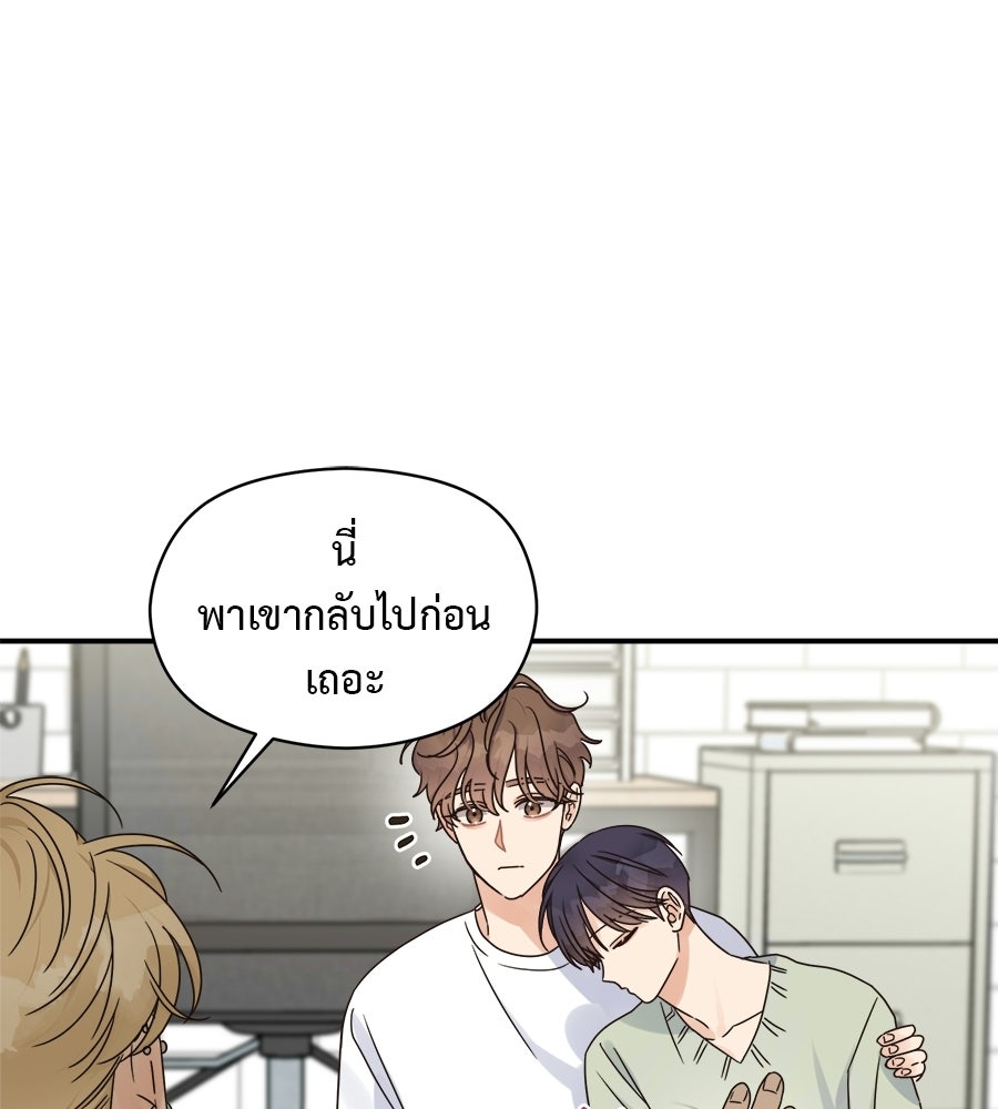 ปมรักโอเมก้า - หน้า 13