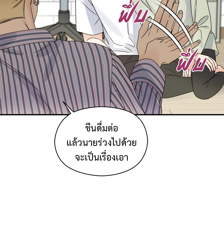ปมรักโอเมก้า - หน้า 14