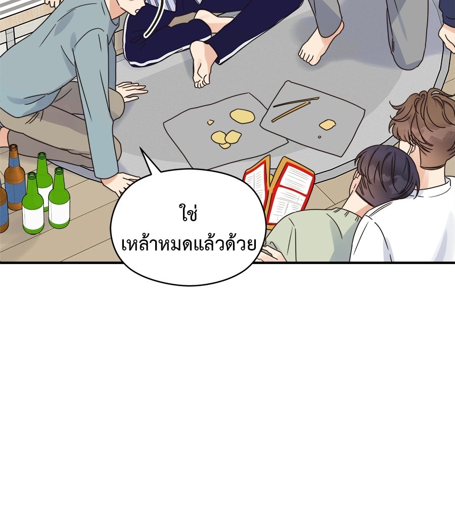 ปมรักโอเมก้า - หน้า 16