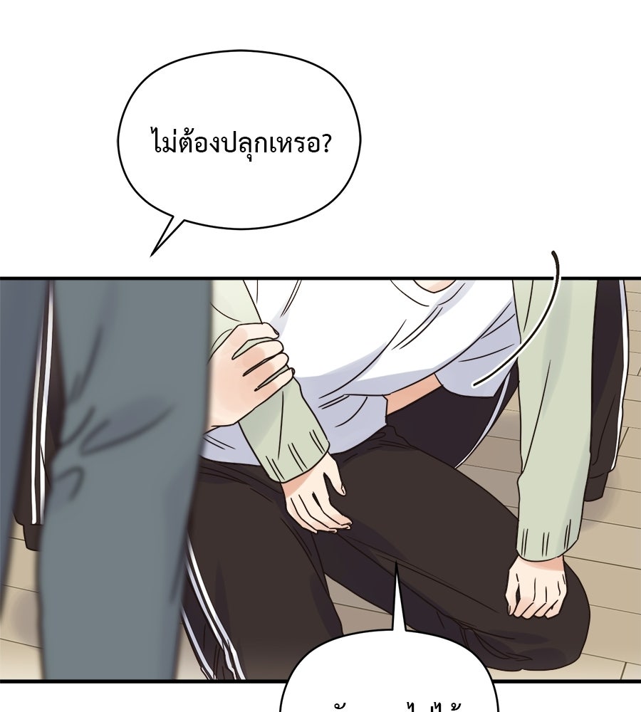 ปมรักโอเมก้า - หน้า 17