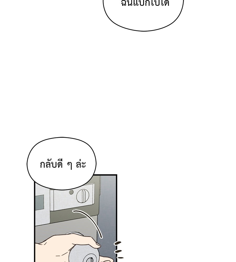 ปมรักโอเมก้า - หน้า 18