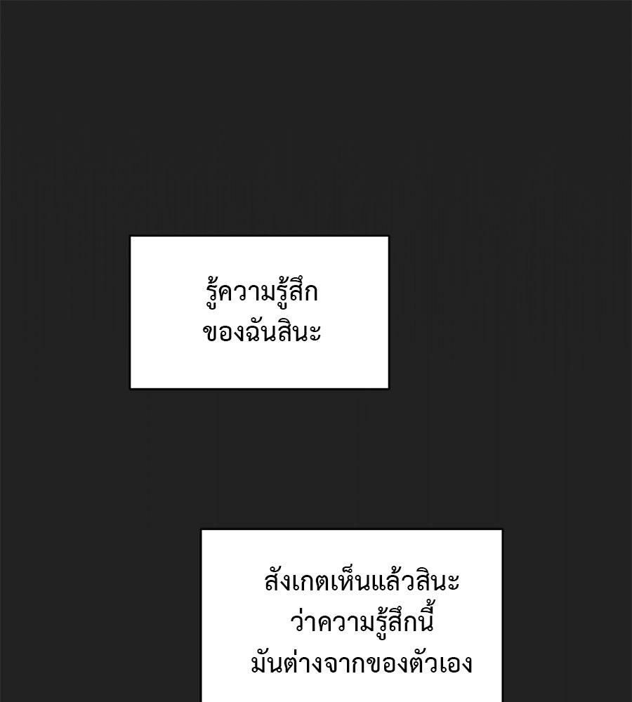 ปมรักโอเมก้า - หน้า 2