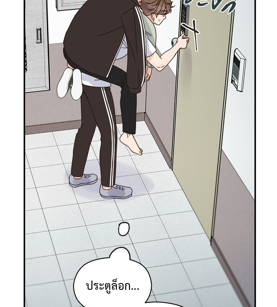ปมรักโอเมก้า - หน้า 24