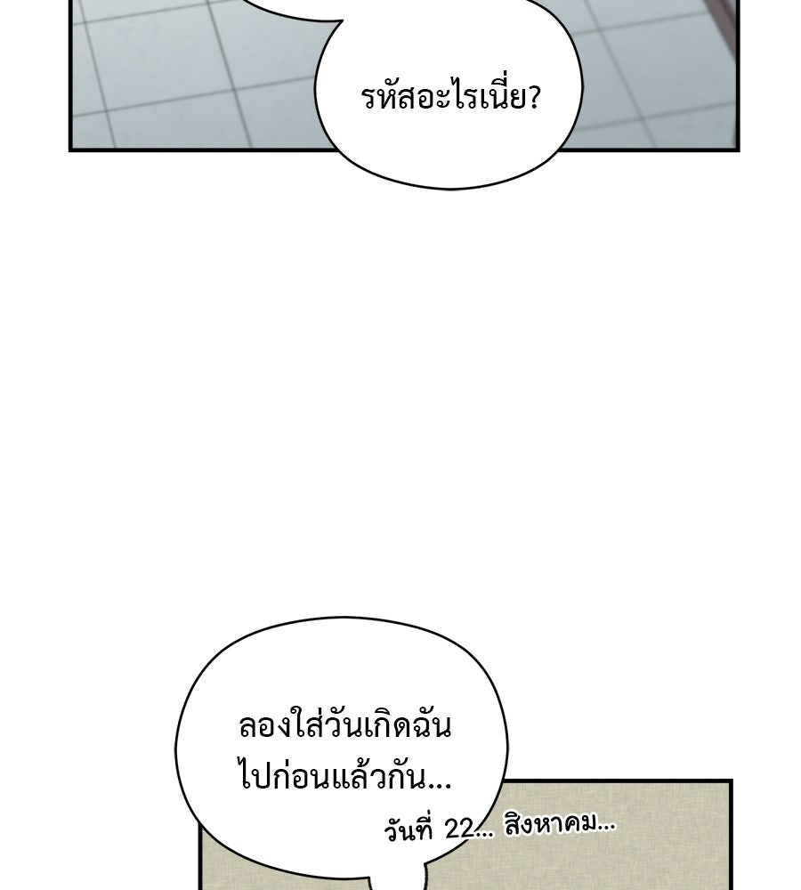 ปมรักโอเมก้า - หน้า 25
