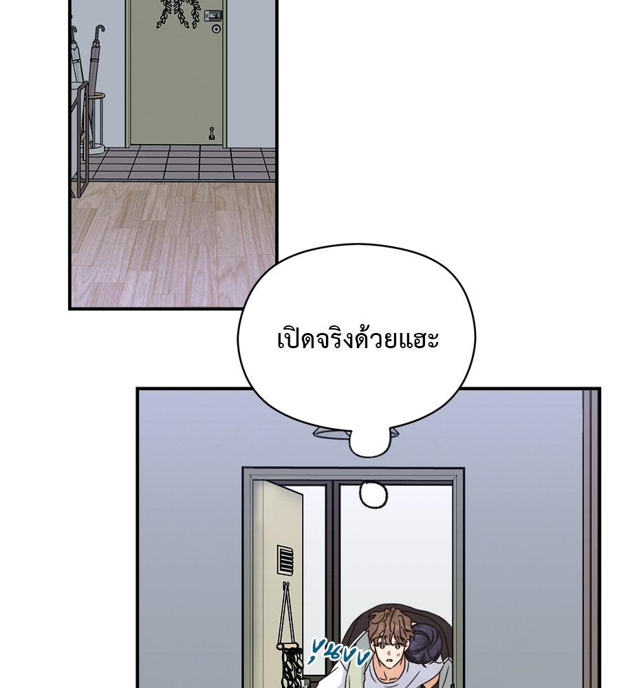 ปมรักโอเมก้า - หน้า 28