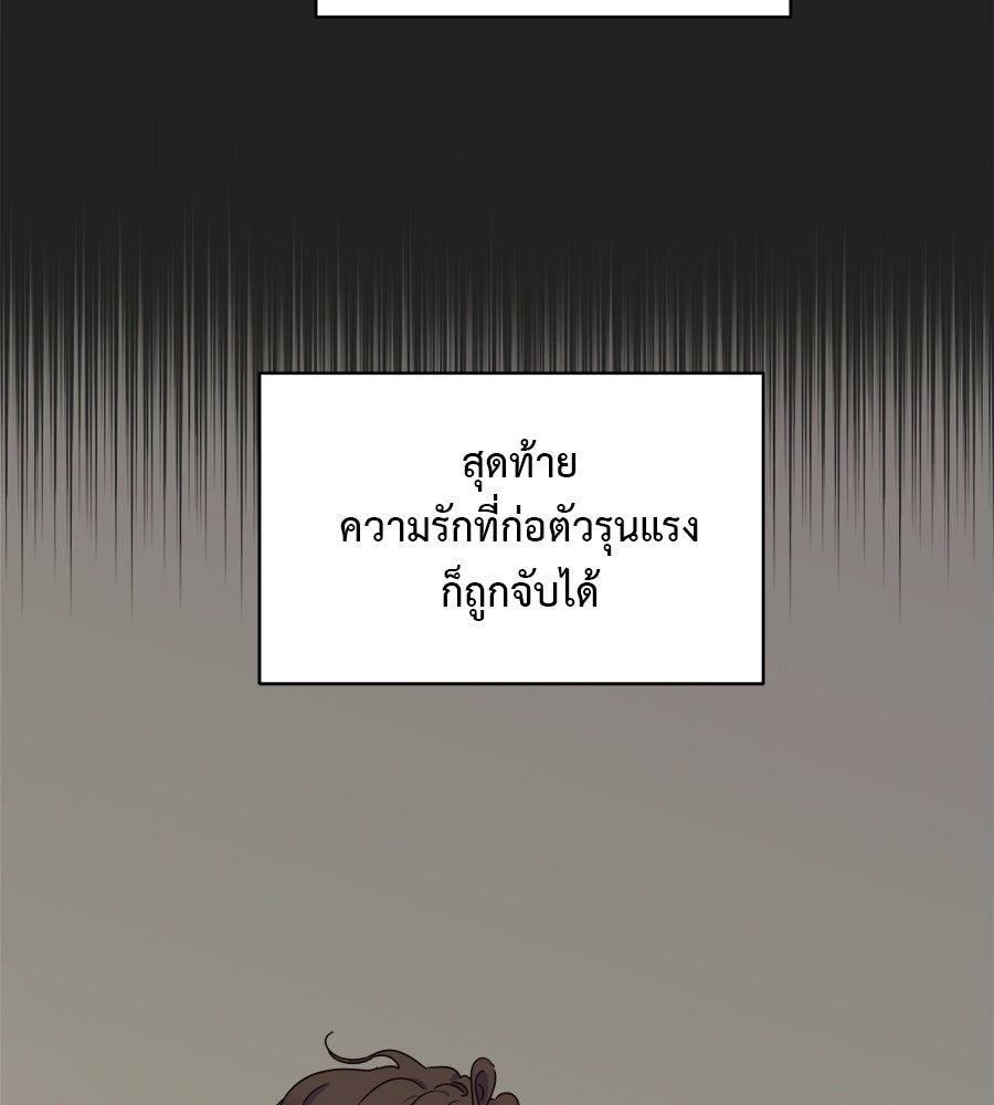 ปมรักโอเมก้า - หน้า 3