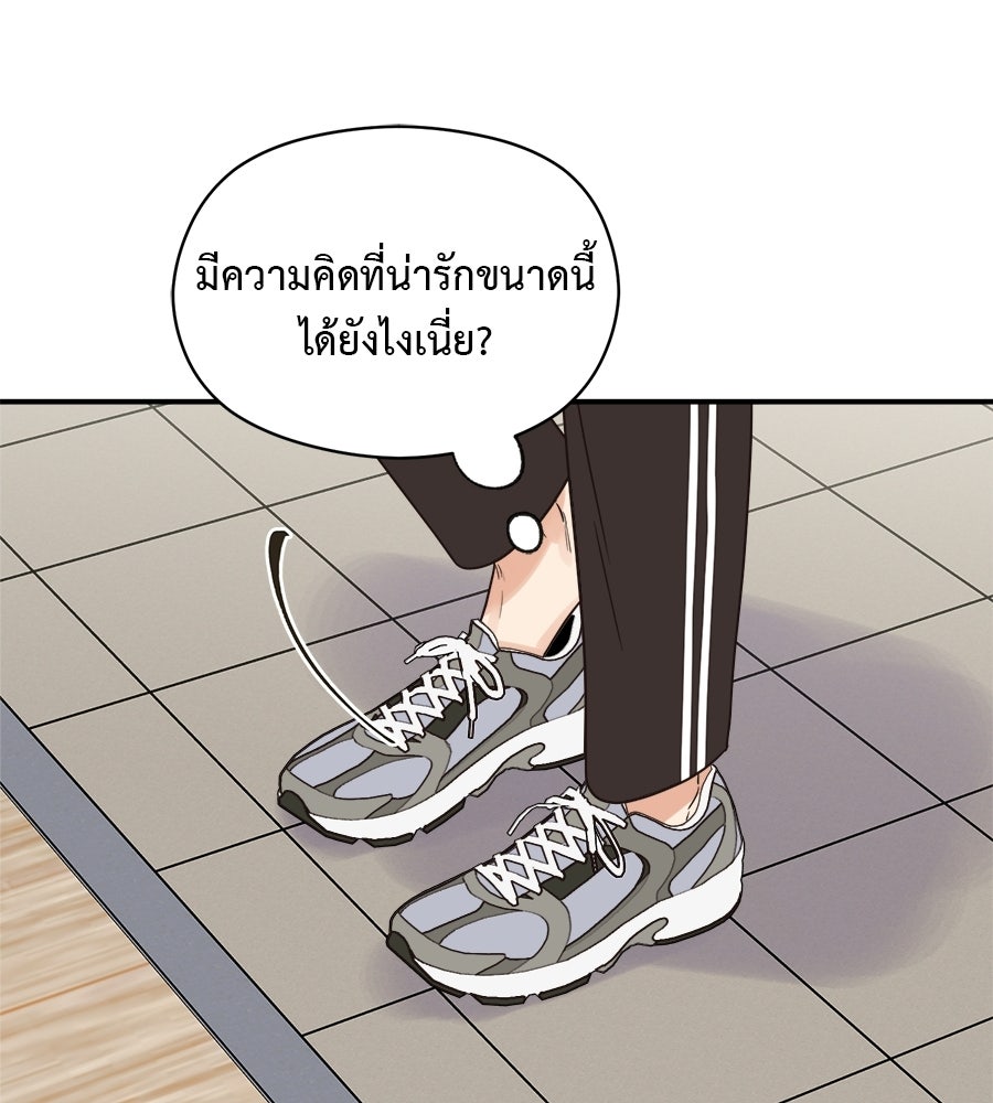 ปมรักโอเมก้า - หน้า 30