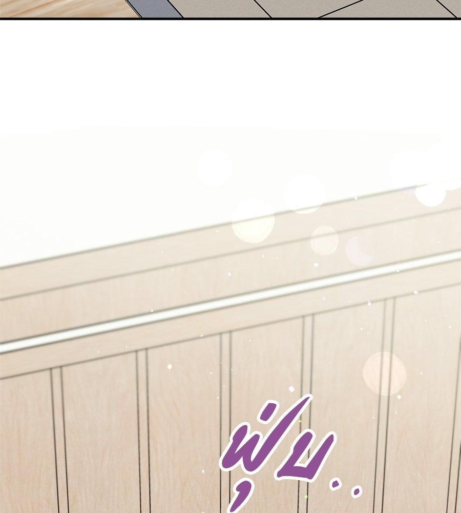 ปมรักโอเมก้า - หน้า 31
