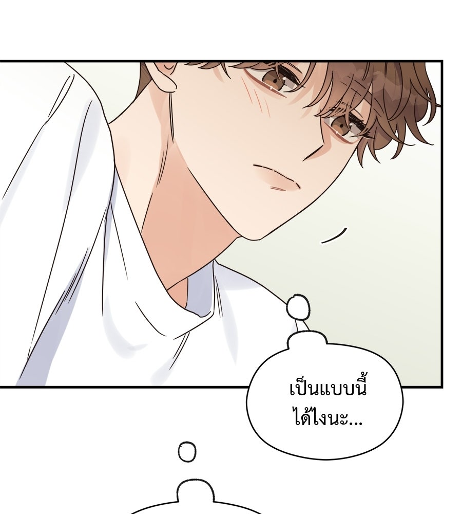 ปมรักโอเมก้า - หน้า 34