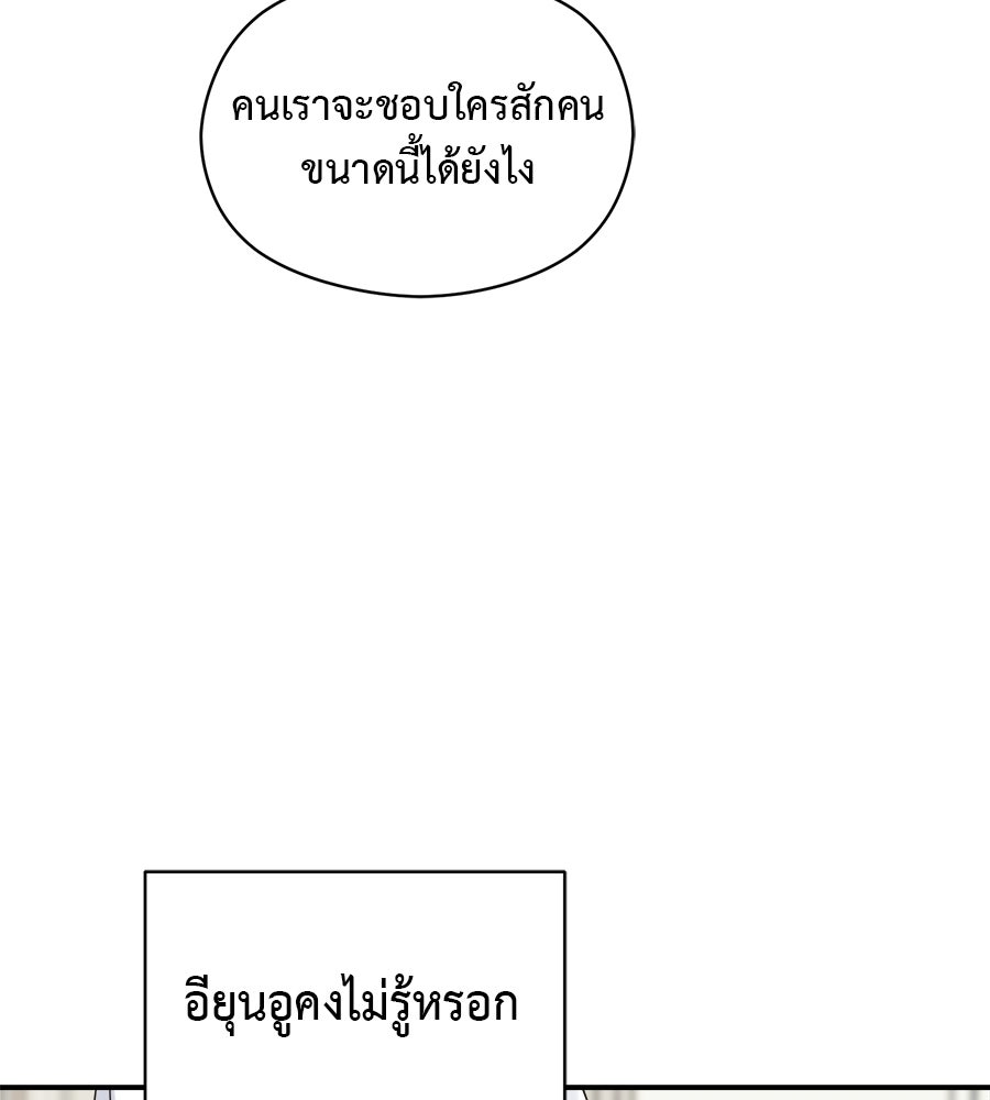 ปมรักโอเมก้า - หน้า 35