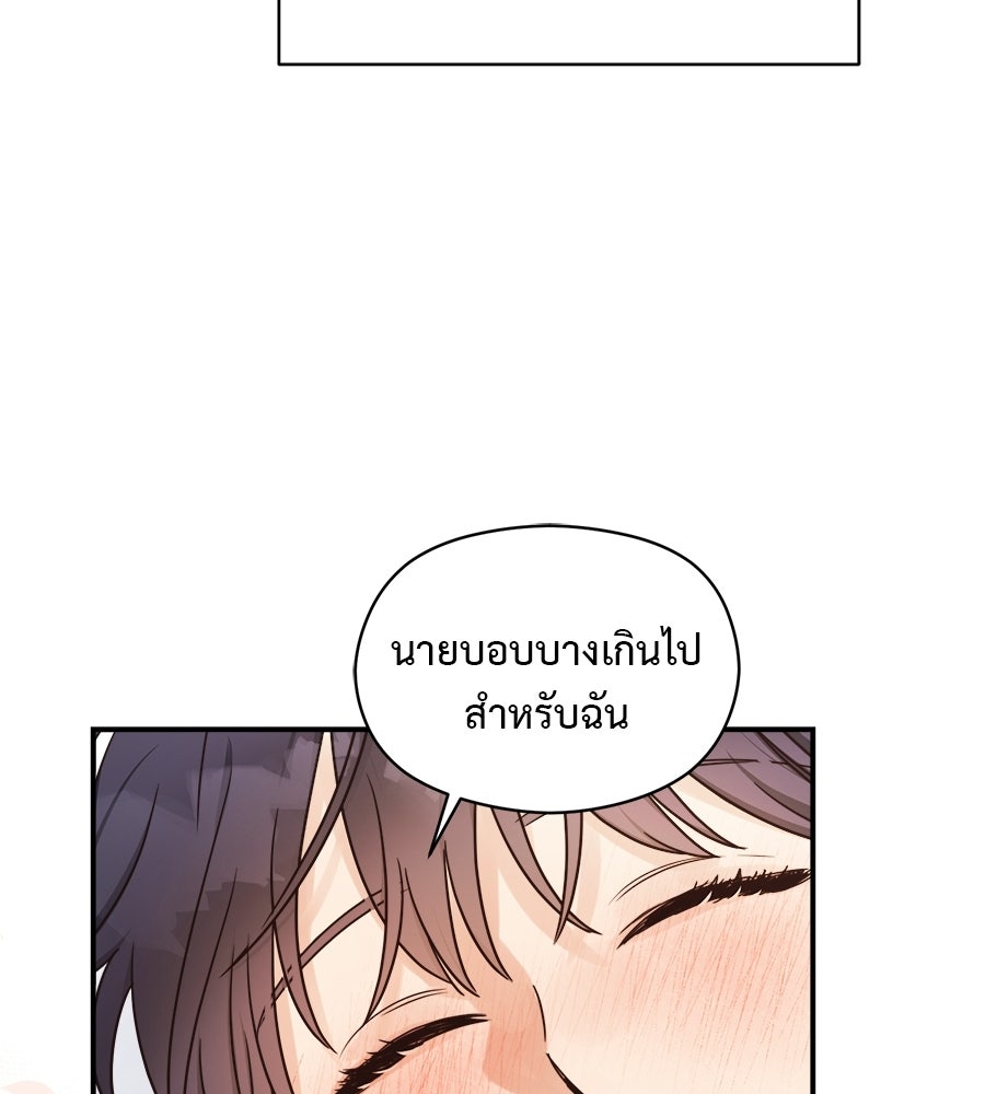 ปมรักโอเมก้า - หน้า 37