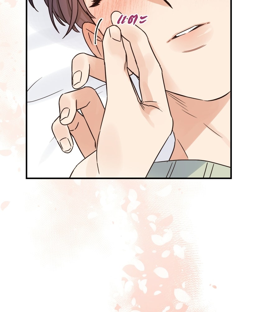ปมรักโอเมก้า - หน้า 38