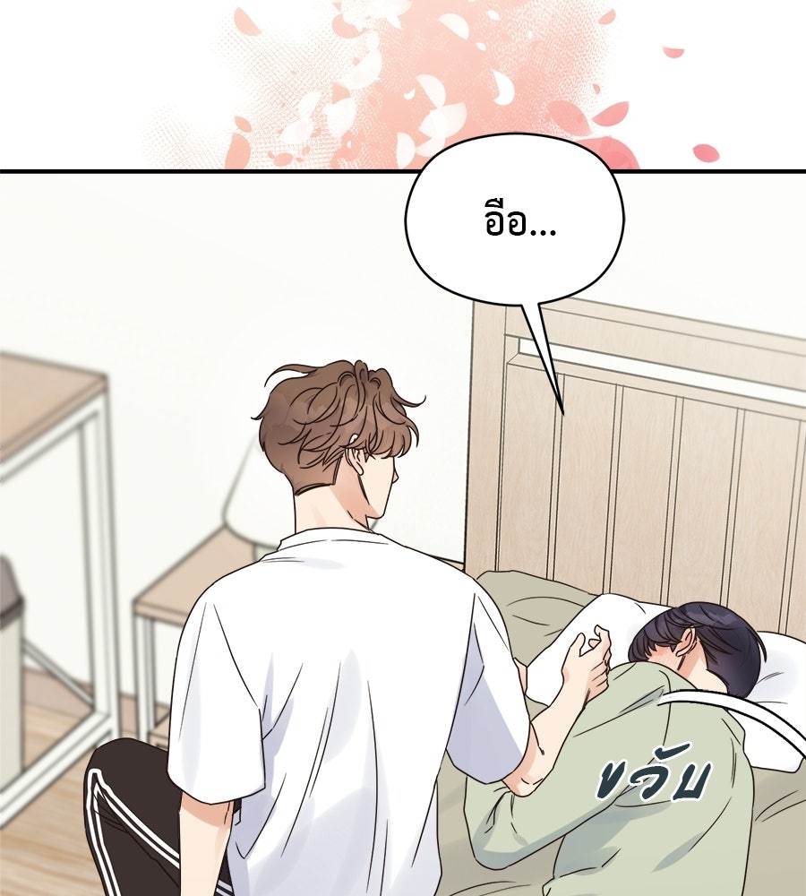 ปมรักโอเมก้า - หน้า 39