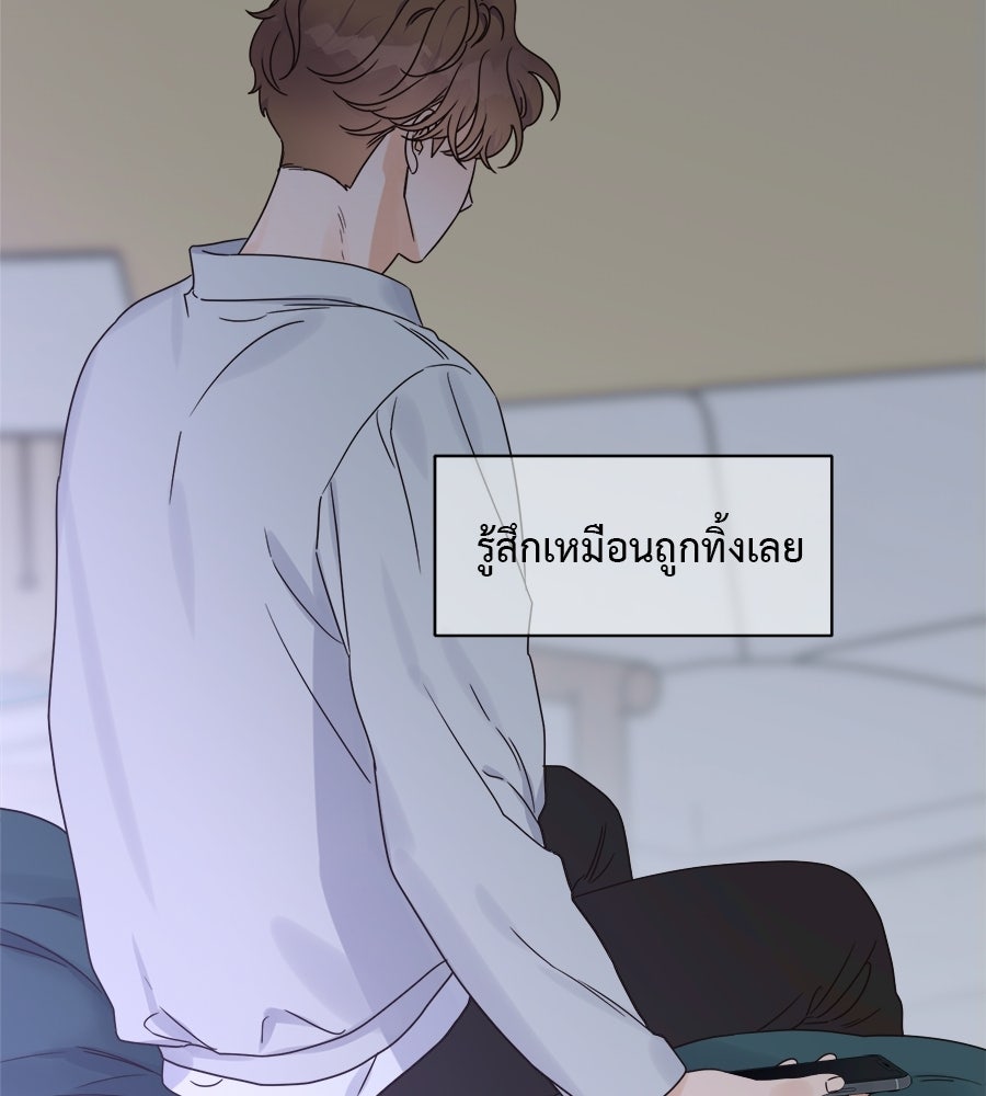 ปมรักโอเมก้า - หน้า 4