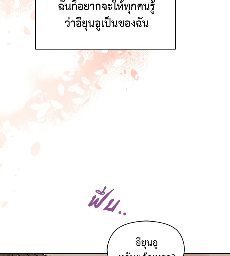 ปมรักโอเมก้า - หน้า 44