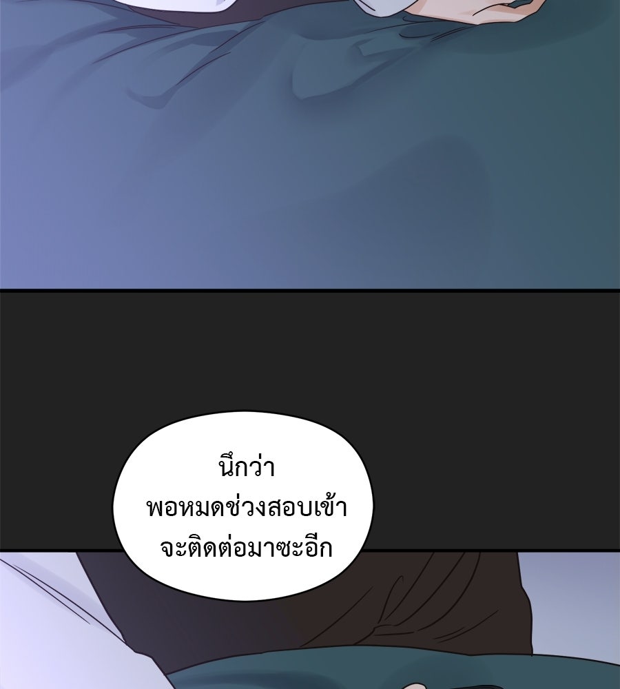 ปมรักโอเมก้า - หน้า 5