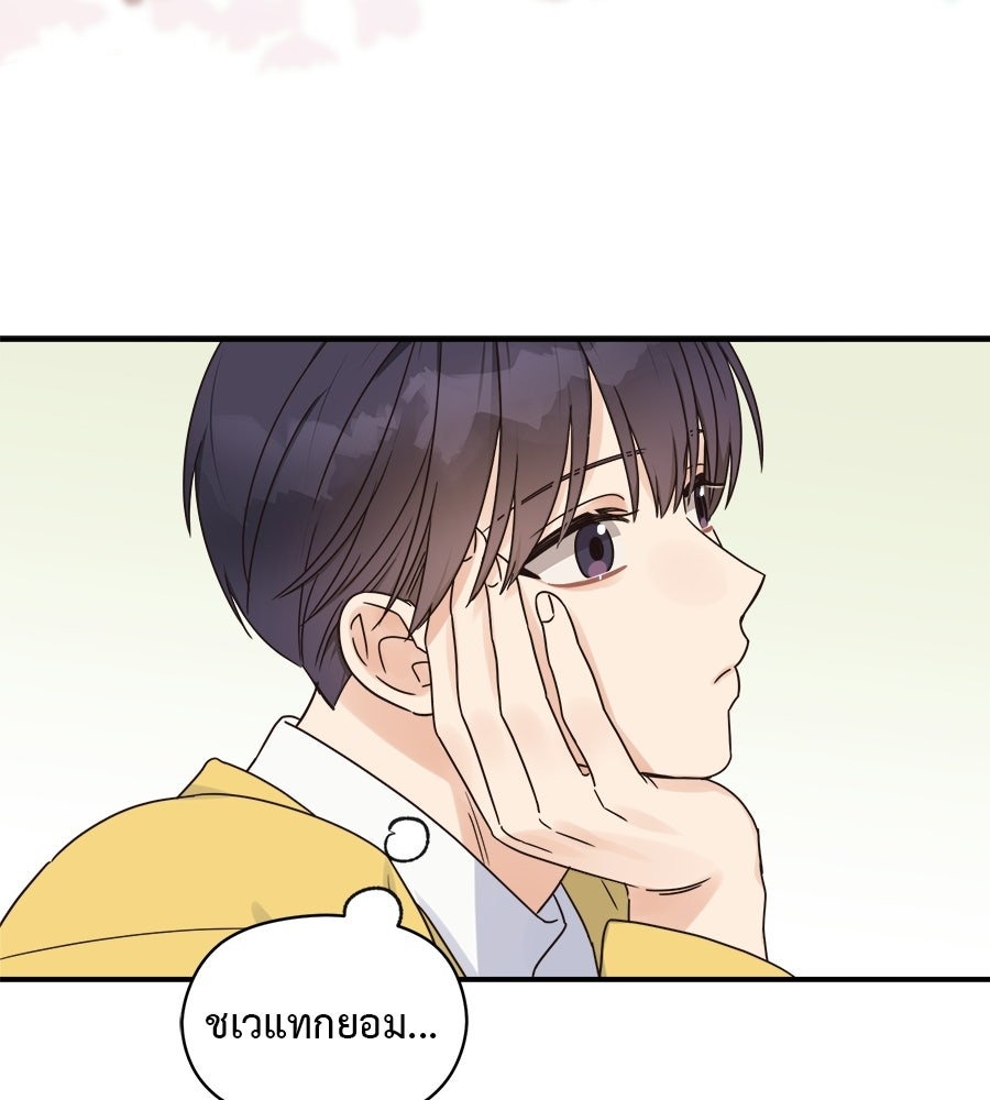 ปมรักโอเมก้า - หน้า 52