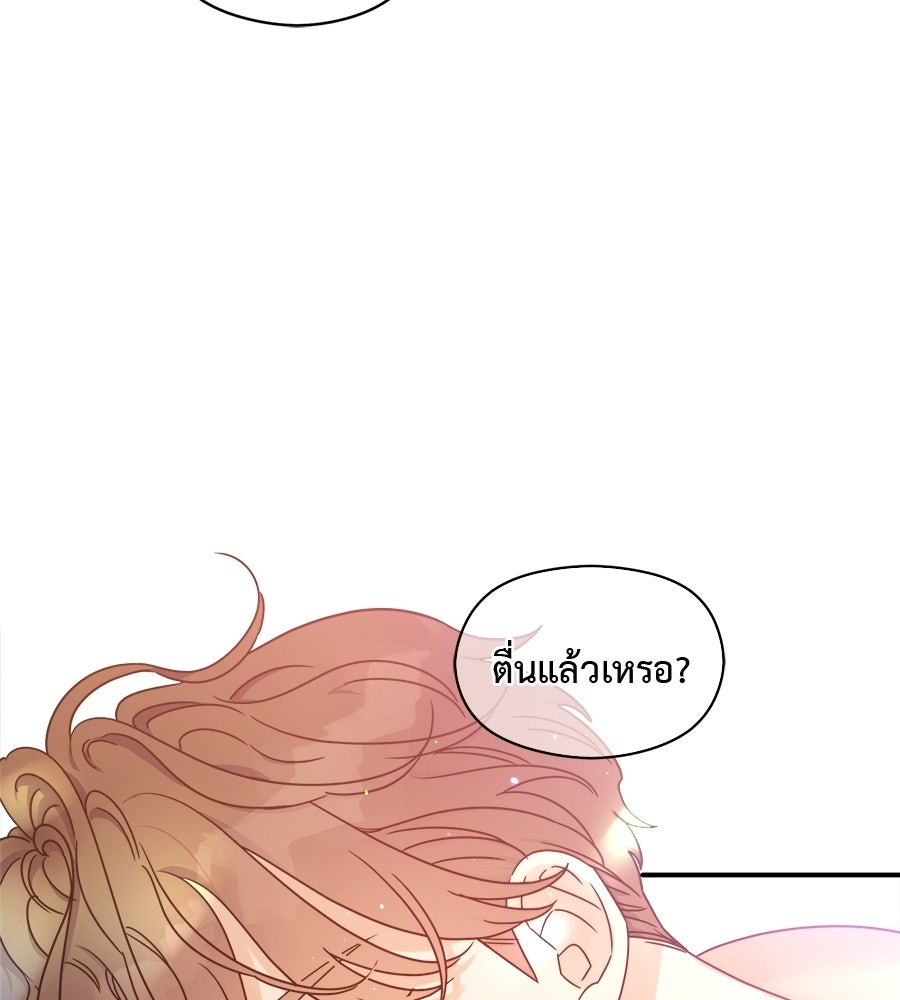 ปมรักโอเมก้า - หน้า 53