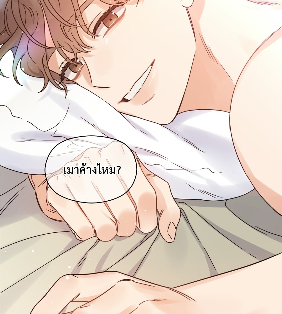 ปมรักโอเมก้า - หน้า 54