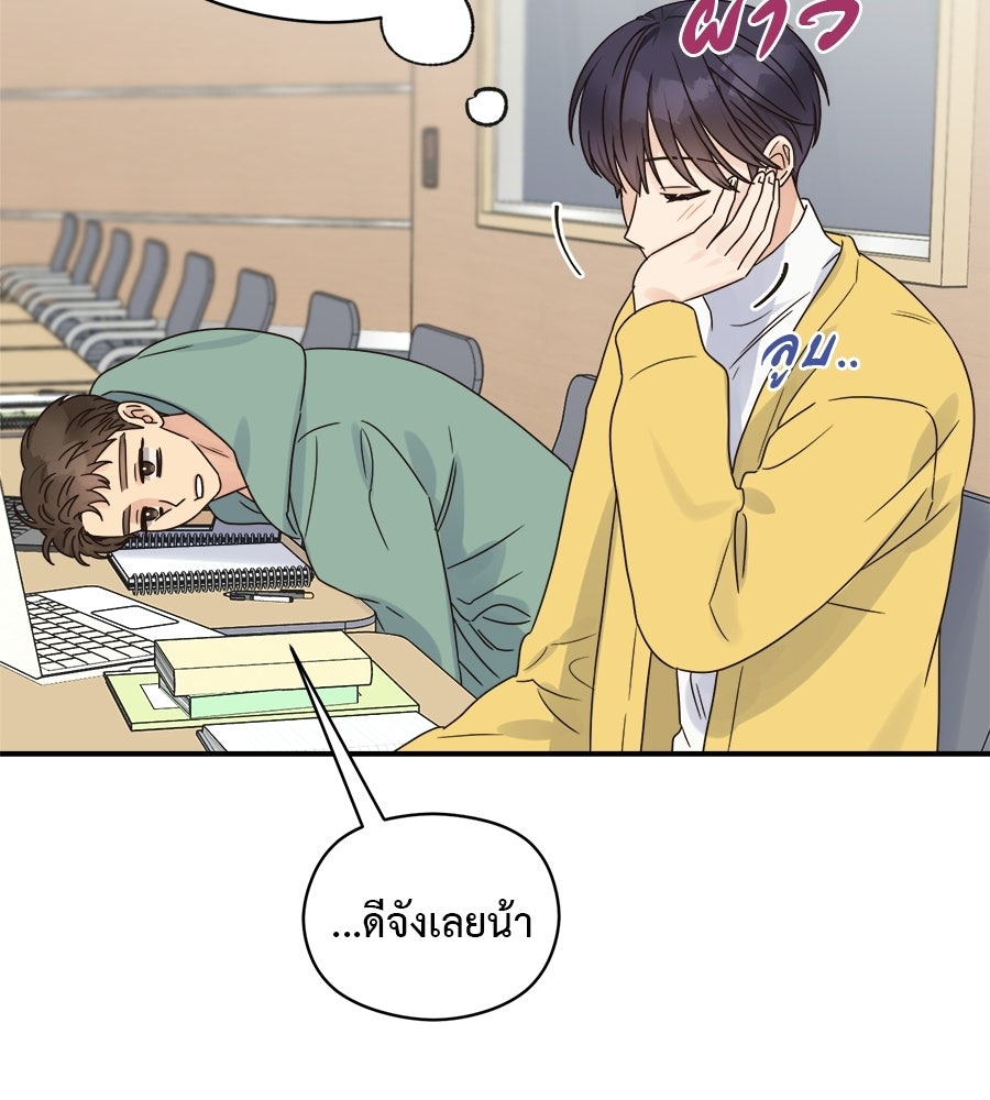 ปมรักโอเมก้า - หน้า 56