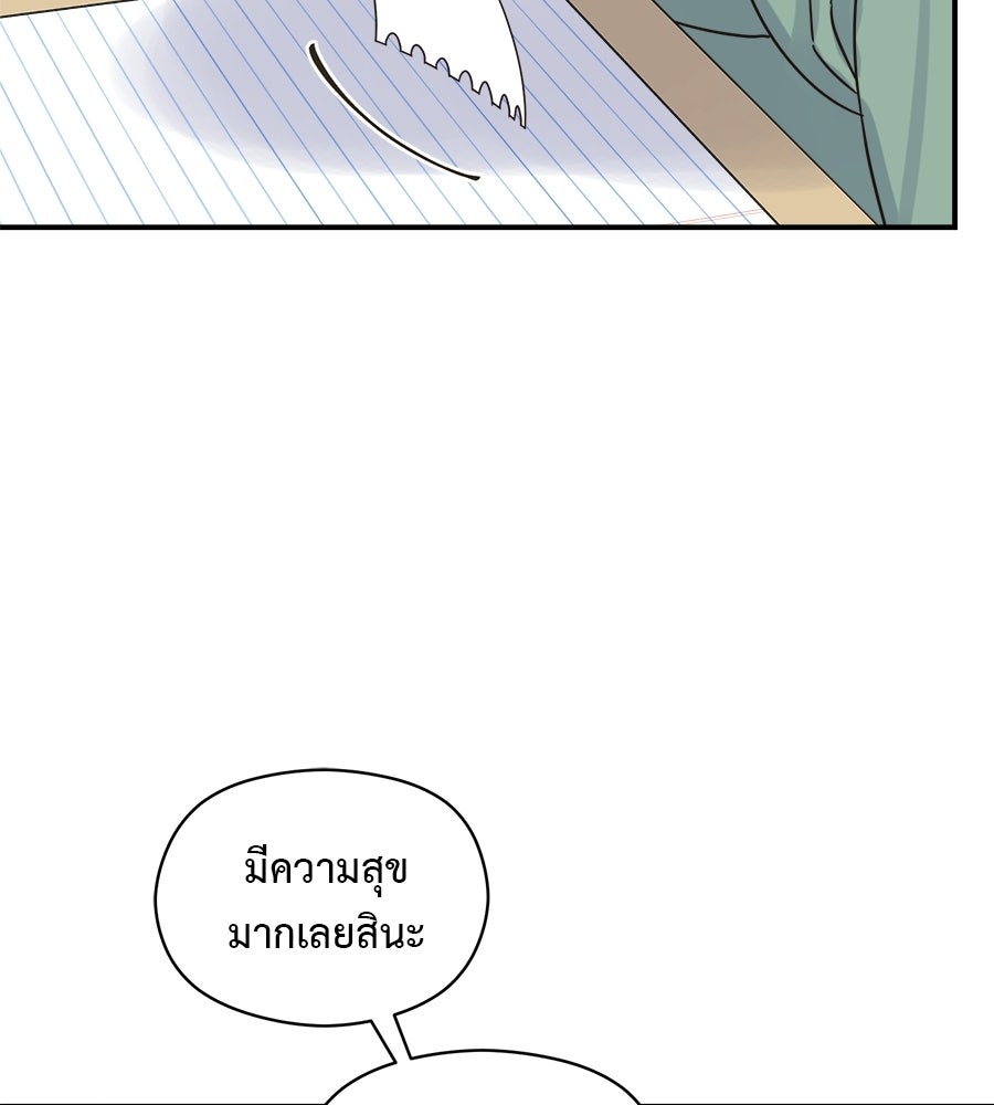 ปมรักโอเมก้า - หน้า 58