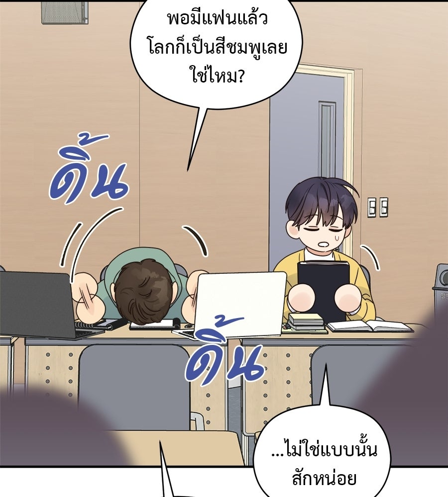 ปมรักโอเมก้า - หน้า 59