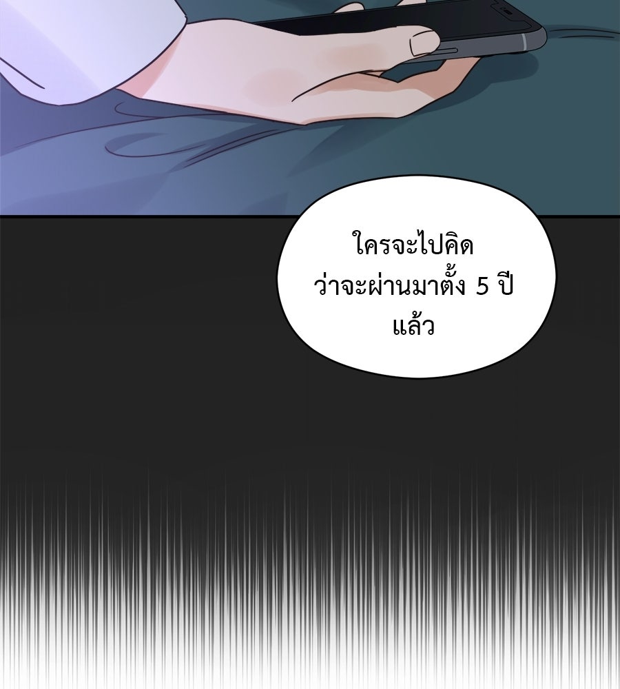 ปมรักโอเมก้า - หน้า 6