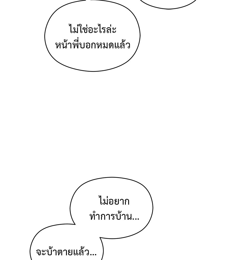 ปมรักโอเมก้า - หน้า 60