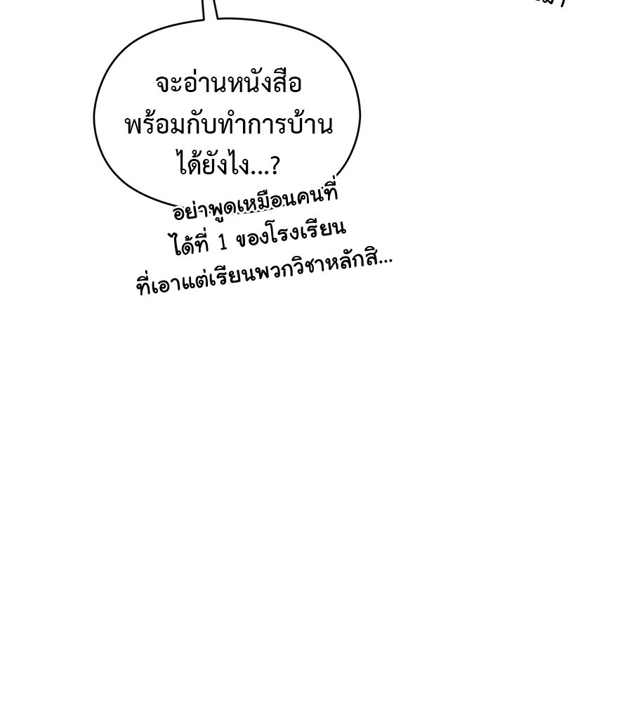 ปมรักโอเมก้า - หน้า 62