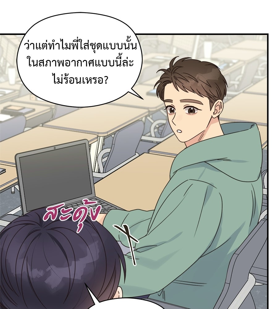 ปมรักโอเมก้า - หน้า 63