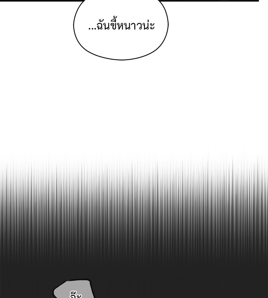 ปมรักโอเมก้า - หน้า 64