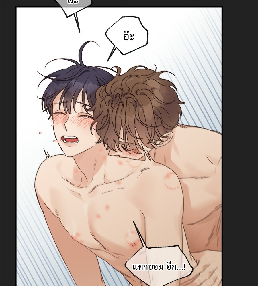 ปมรักโอเมก้า - หน้า 65