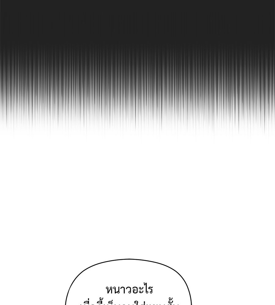 ปมรักโอเมก้า - หน้า 68