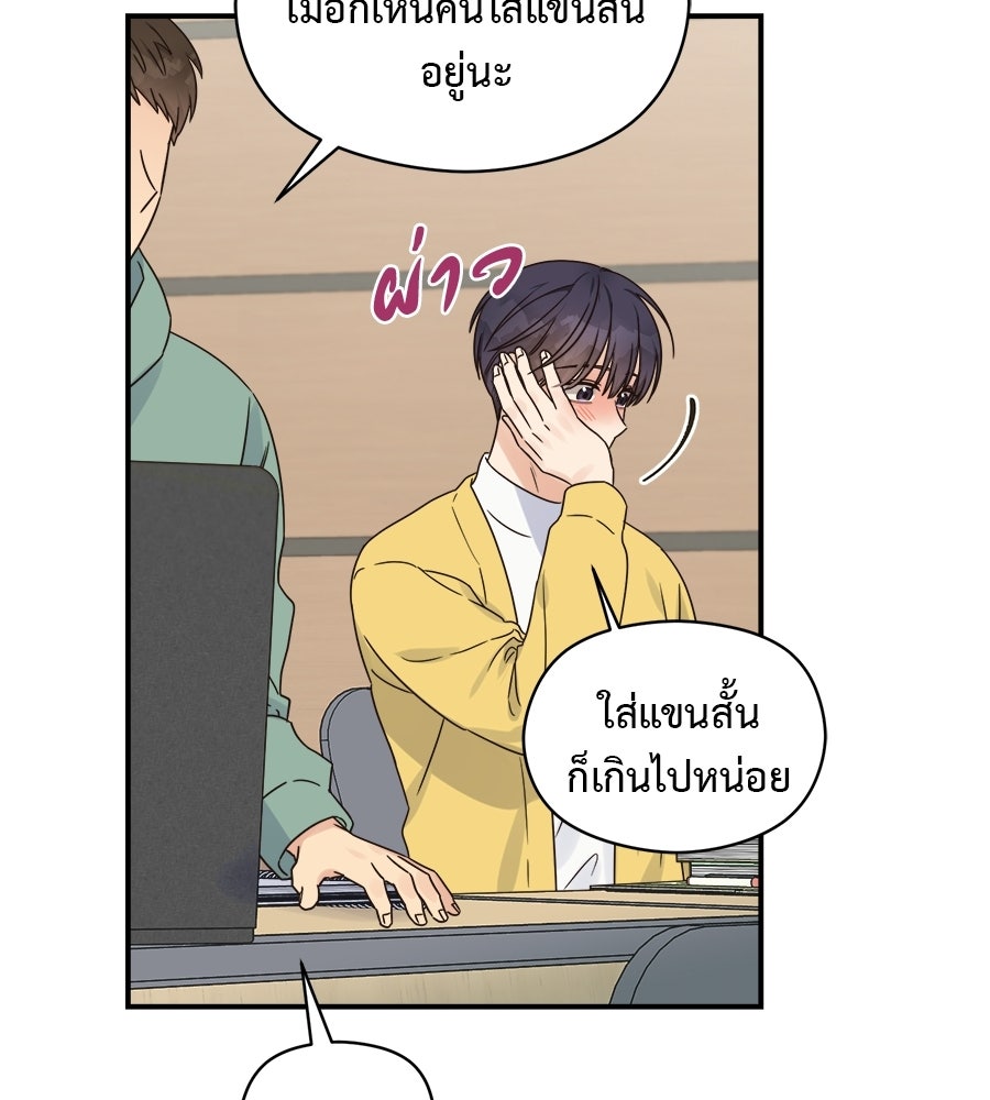 ปมรักโอเมก้า - หน้า 69