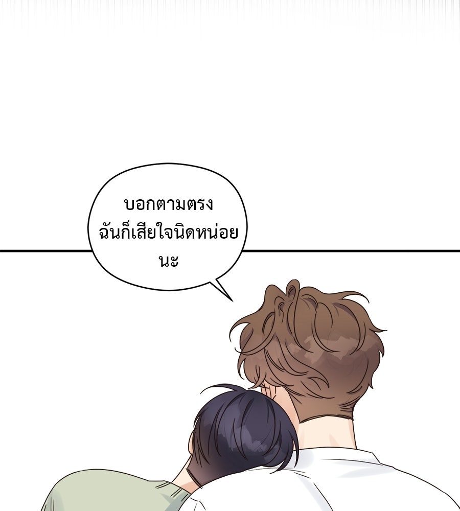 ปมรักโอเมก้า - หน้า 7