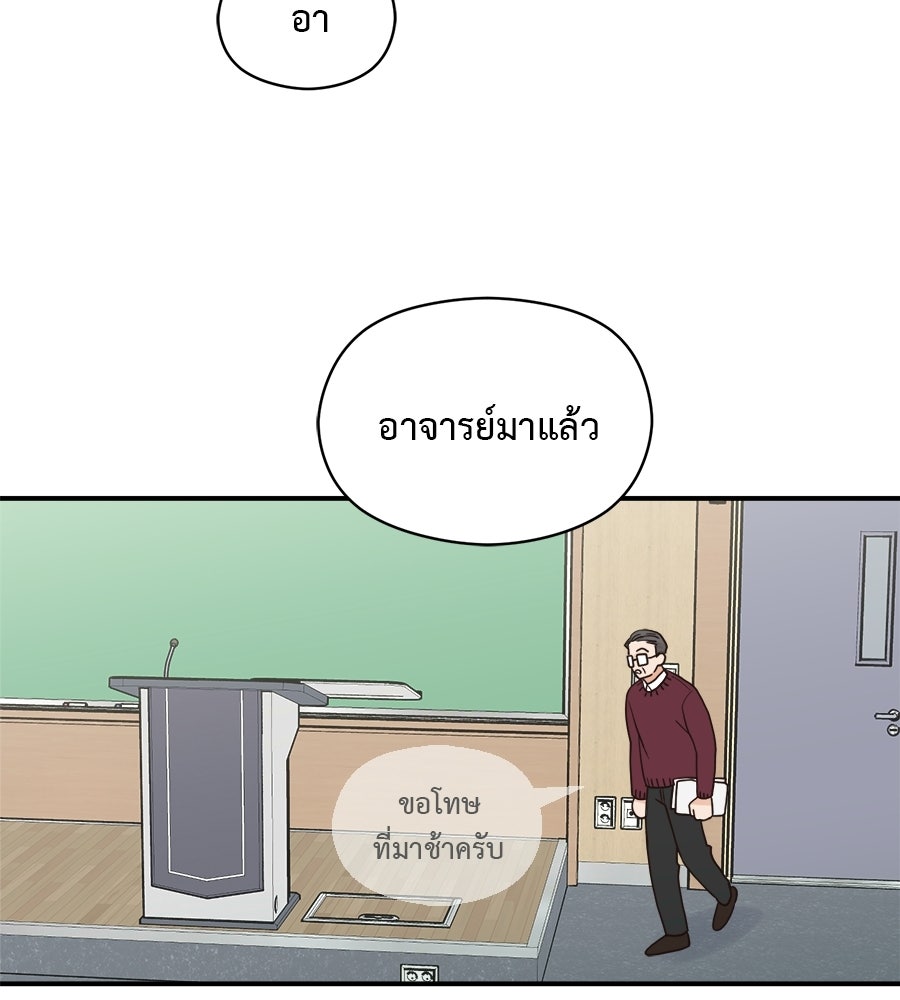 ปมรักโอเมก้า - หน้า 70
