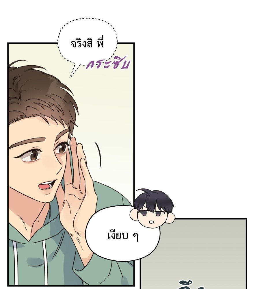 ปมรักโอเมก้า - หน้า 73