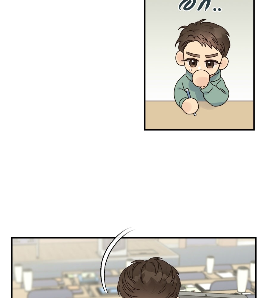 ปมรักโอเมก้า - หน้า 74