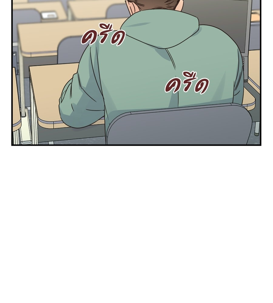 ปมรักโอเมก้า - หน้า 75