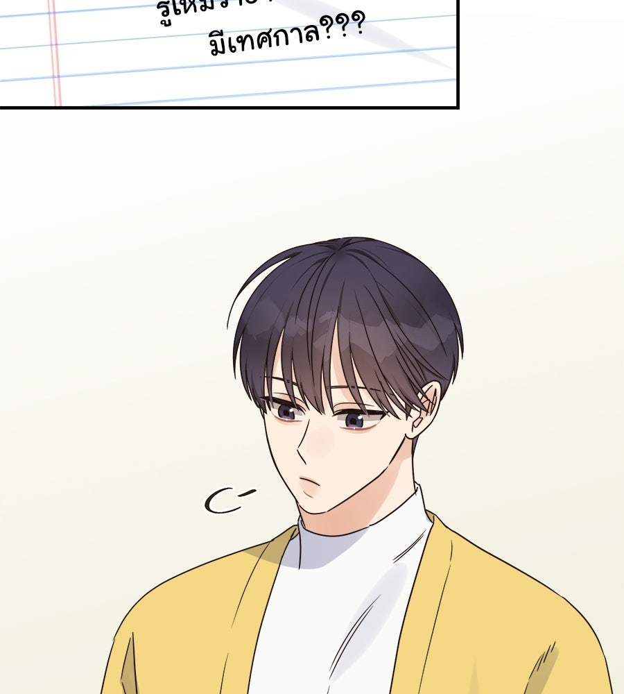 ปมรักโอเมก้า - หน้า 77