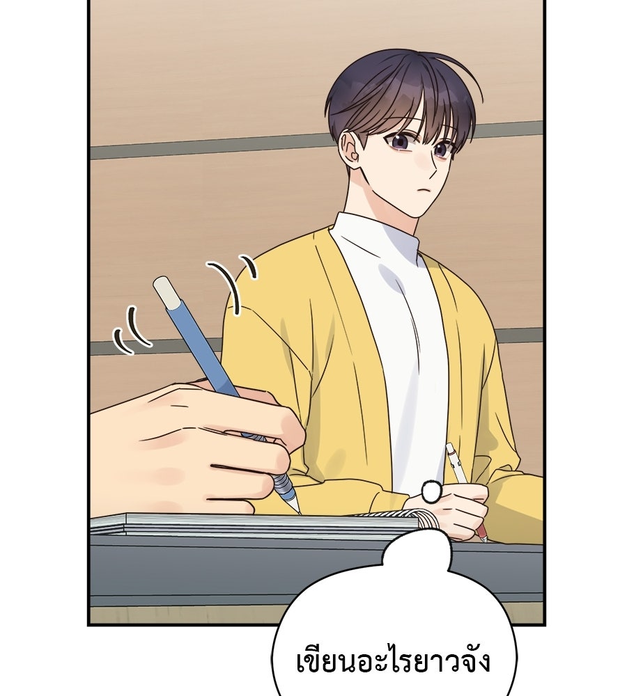 ปมรักโอเมก้า - หน้า 79
