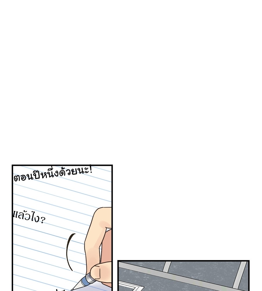ปมรักโอเมก้า - หน้า 82